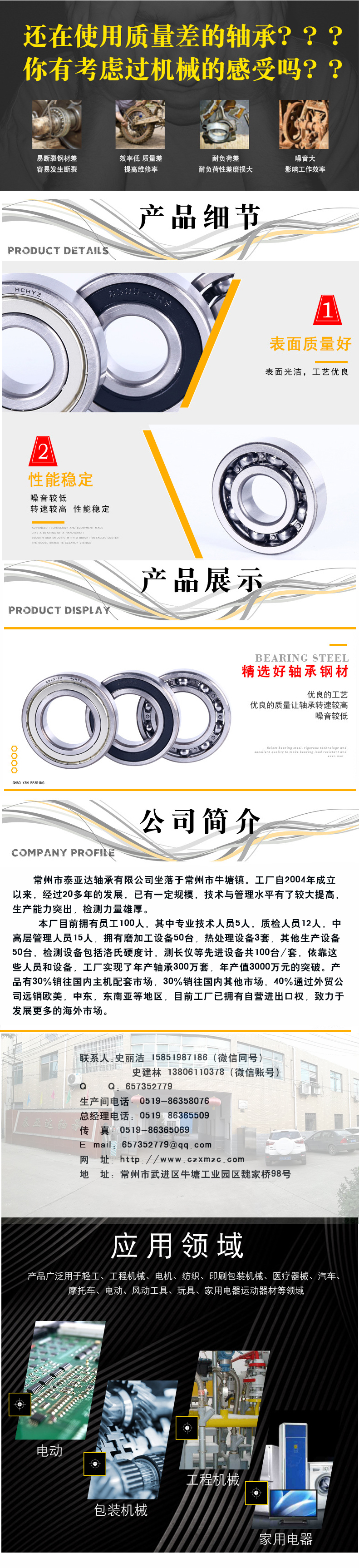 汽車水泵軸承定製廠家